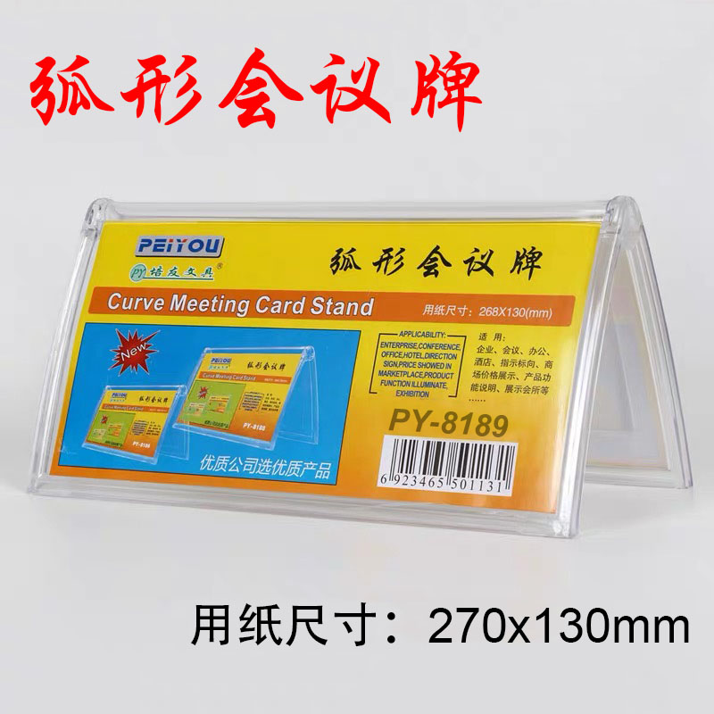 Xinhua Sheng Reception Label Table Stand Triangle Conference Display Card Seat Card Table Card Supplies Price Tag Xinhua Sheng Reception Label Table Stand Triangle Conference Display Card Seat Card Table Card Supplies Price Tag