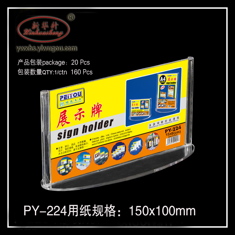Peyo display card table card table card conference table sign desktop double-sided billboard sale Peyo display card table card table card conference table sign desktop double-sided billboard sale