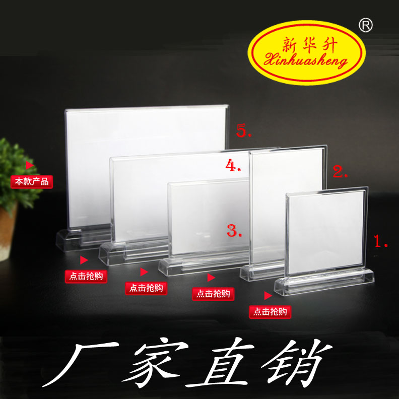 Xinhua liter selling 588 table card table card table card T type logo show meeting friends