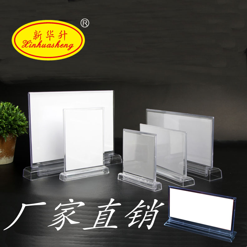 Xinhua liter selling 588 table card table card table card T type logo show meeting friends