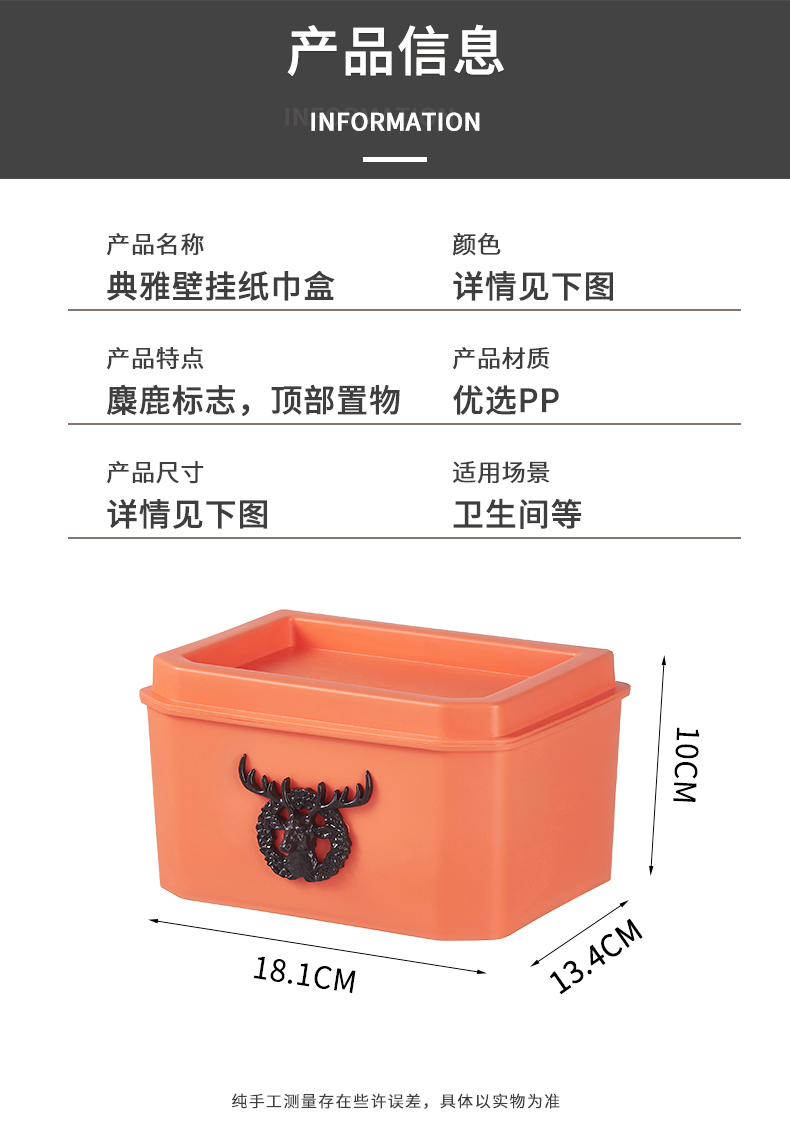 New Toilet Tissue Box Wall-Mounted Punch-Free Kitchen Paper Extraction Box Multi-Functional Creative Tissue Storage Box