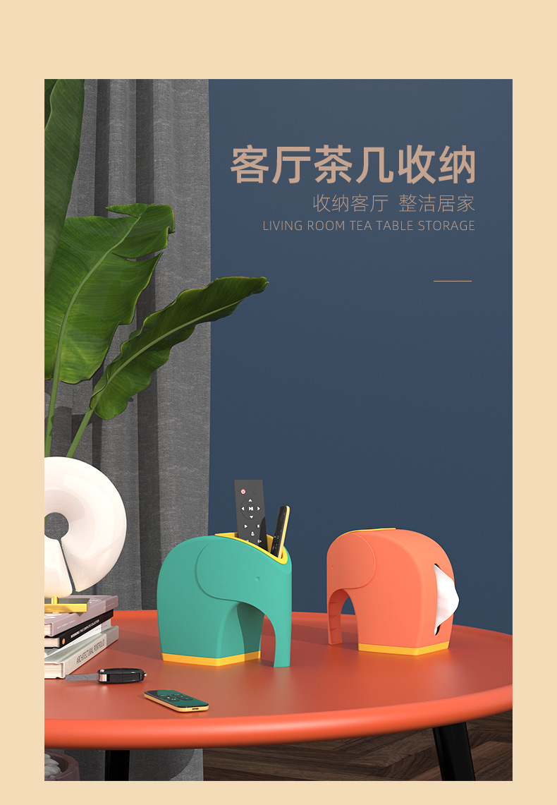 Cute Elephant Tissue Box Living Room Nordic Style Household Tissue Box Bedroom Internet Celebrity Multifunctional Remote Control Storage Box Cute Elephant Tissue Box Living Room Nordic Style Household Tissue Box Bedroom Internet Celebrity Multifunctional Remote Control Storage Box