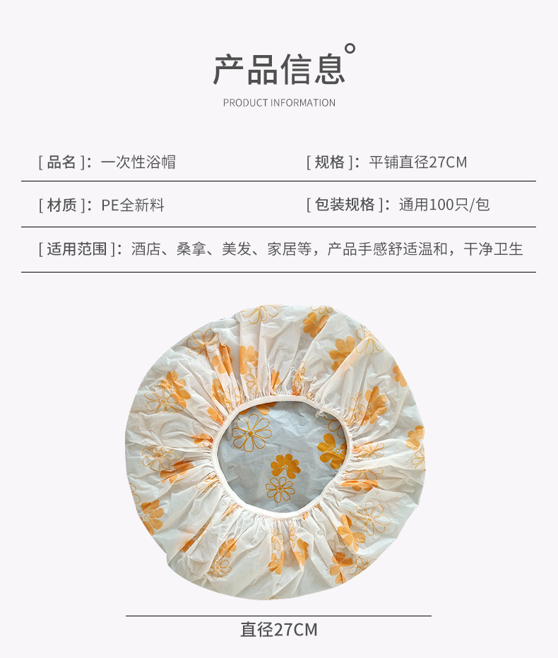 Disposable Printed Transparent Shower Cap Thickened Waterproof Shower Cap Adult Brand New PE Shower Cap Customizable Logo