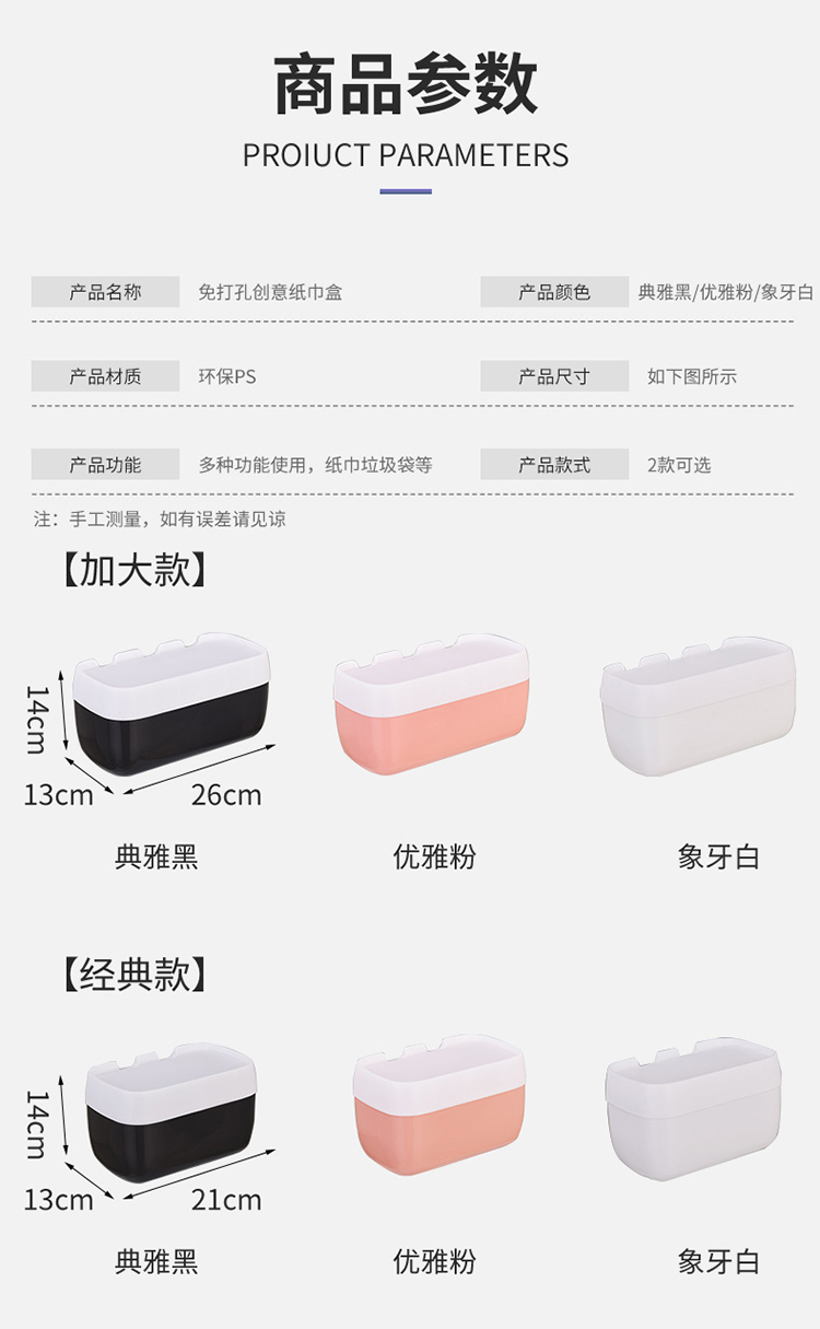 Toilet Tissue Box Punch-Free Roll Holder Hand Carton Multifunctional Storage Rack One Piece Dropshipping