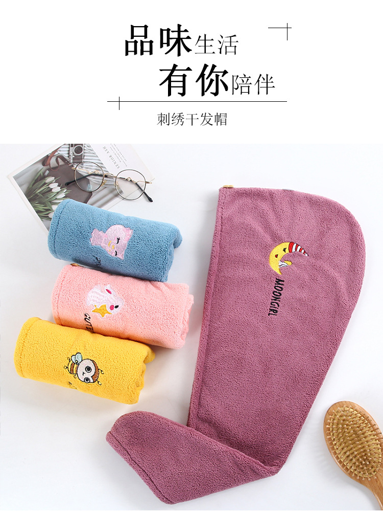 New Coral Velvet Cartoon Embroidery Hair-Drying Cap Gift Women's Long Hair Soft Absorbent Lady Internet Celebrity Baotou Shower Cap New Coral Velvet Cartoon Embroidery Hair-Drying Cap Gift Women's Long Hair Soft Absorbent Lady Internet Celebrity Baotou Shower Cap