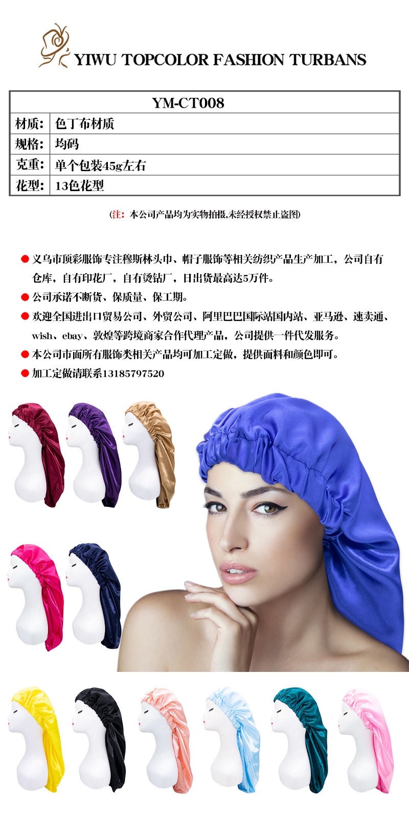 Amazon New Elastic Satin Nightcap Women's Home Long Tail Shower Cap Shower Cap Beauty Hair Hat