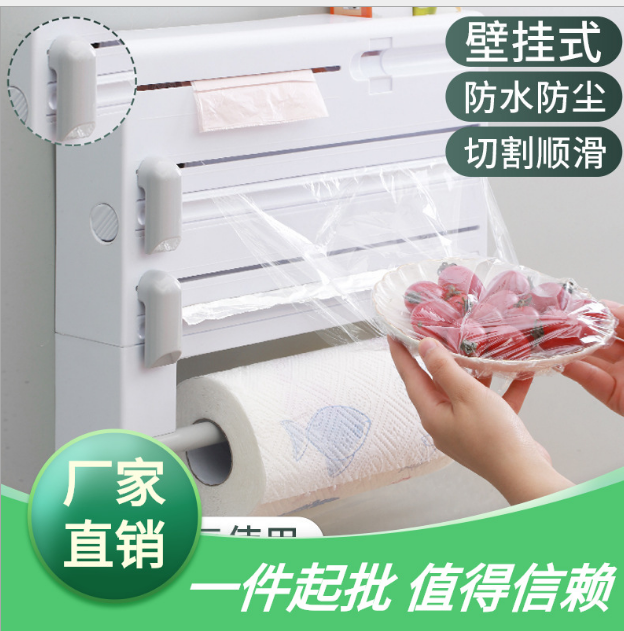 Plastic Wrap Cutter Wall-Mounted Household Multi-Function Plastic Wrap Tinfoil Cutting Box Storage Rack Cutter Cutting Machine