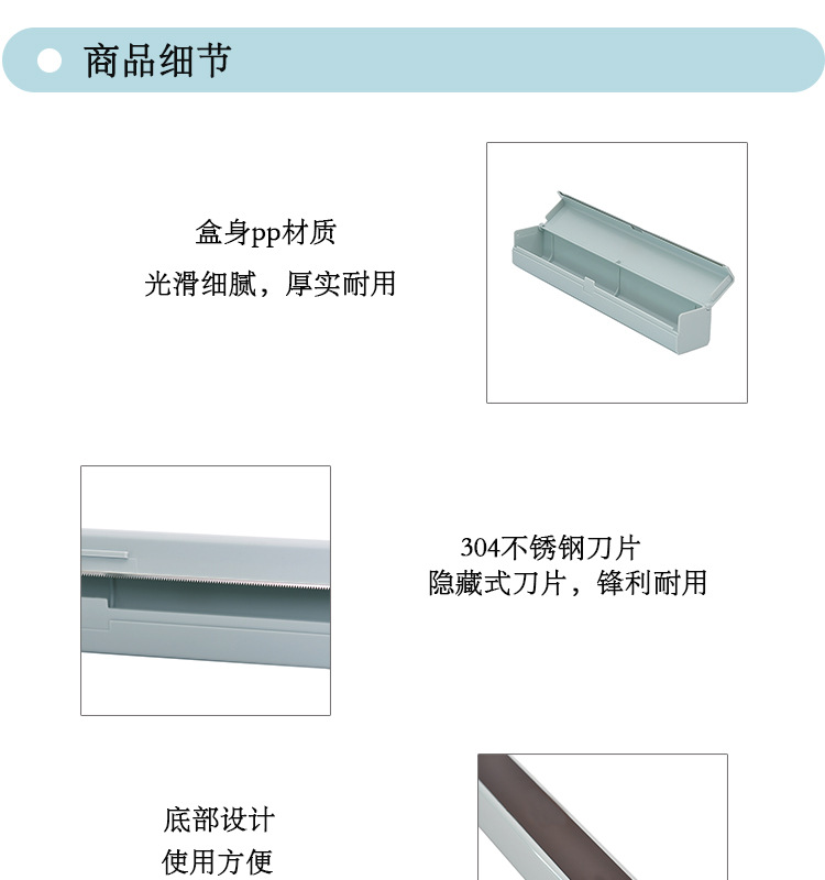 Creative Plastic Wrap Storage Box with Stainless Steel Blades Plastic Wrap Cutter Kitchen Gadget Set