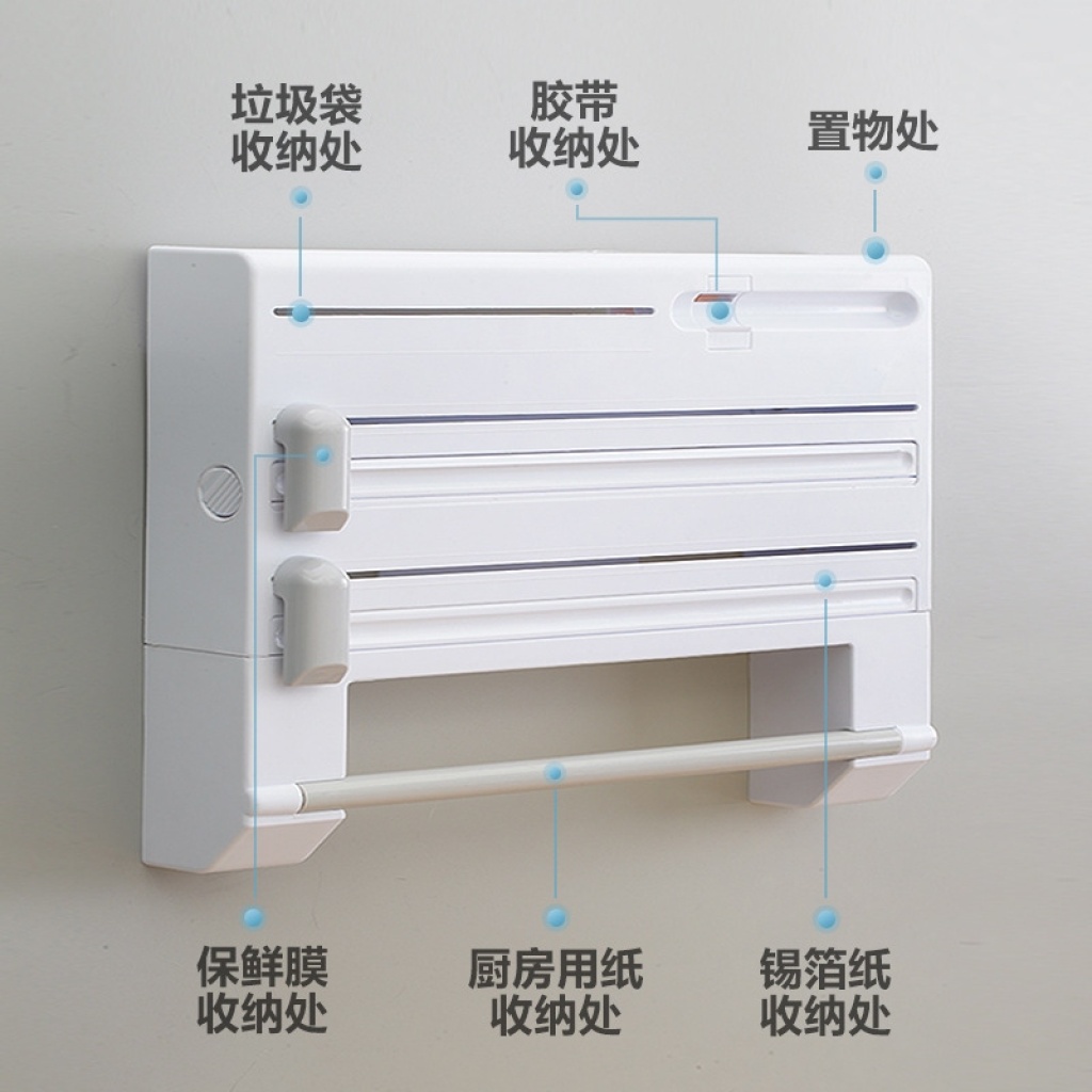 Plastic Wrap Cutter Wall-Mounted Household Multi-Functional Cling Film Cutting Box Storage Rack Splitter Cutting
