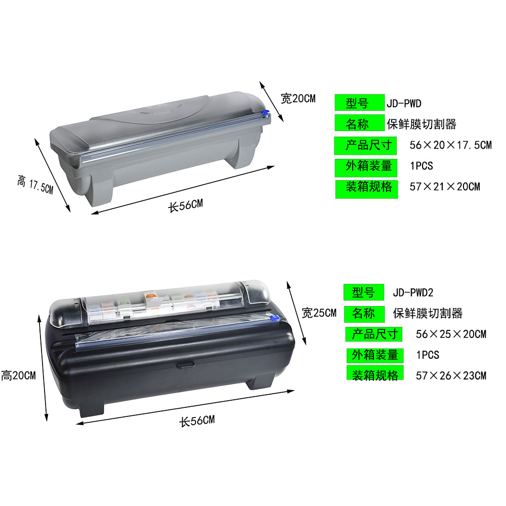 Factory Direct Sales Label Cutter Plastic Wrap Cutter Tin Foil Cutter Special Label Crisper for Supermarket Factory Direct Sales Label Cutter Plastic Wrap Cutter Tin Foil Cutter Special Label Crisper for Supermarket
