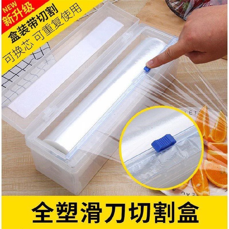Food Plastic Wrap Cutting Box Cutter Slip Knife Automatic Slitter Kitchen Large Roll Home Beauty Slimming