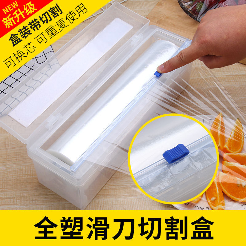 Food Plastic Wrap Cutting Box Cutter Slip Knife Automatic Slitter Kitchen Large Roll Household Wholesale Beauty Slimming