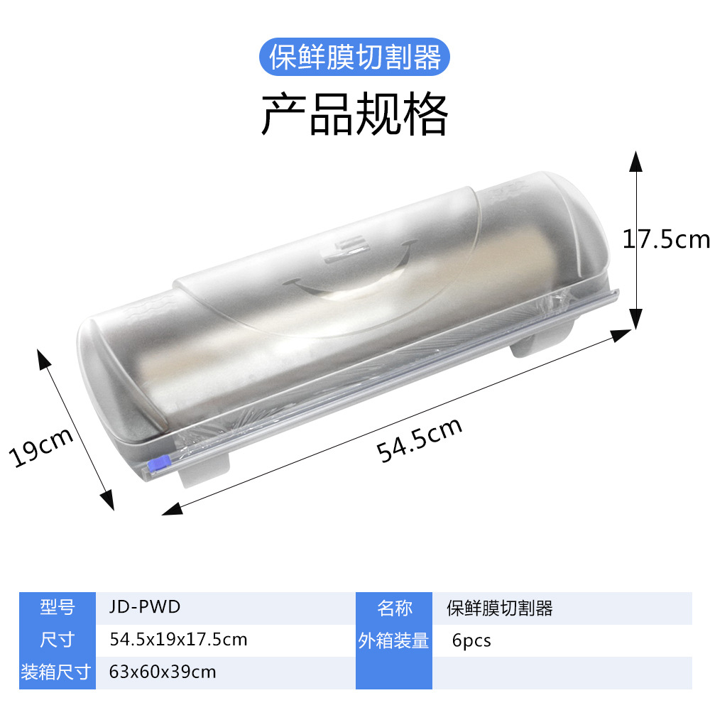 Factory Direct Sales Plastic Wrap Cutter Tin Foil Cutter Supermarket Dedicated Fresh-Keeping Box Tin Foil Cutter