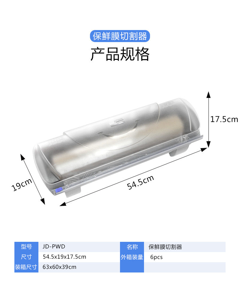 Factory Direct Sales Plastic Wrap Cutter Tin Foil Cutter Supermarket Dedicated Fresh-Keeping Box Tin Foil Cutter