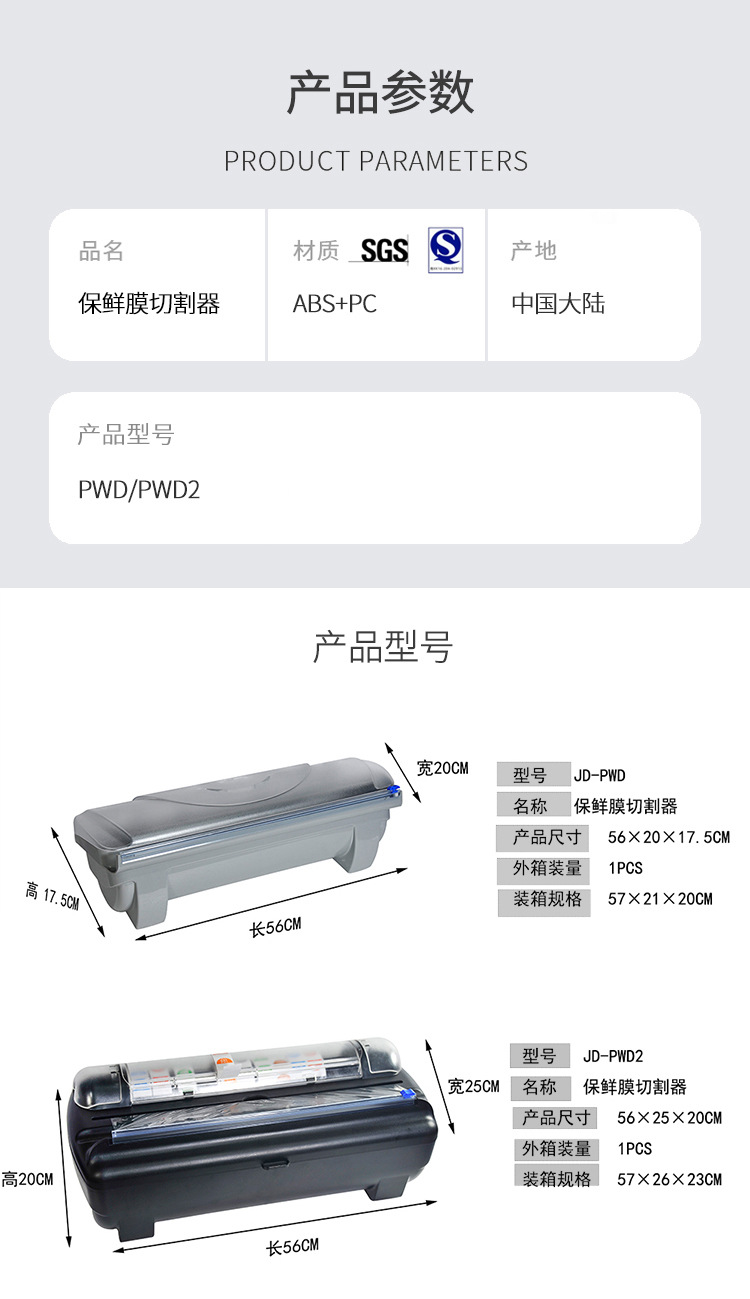 Factory Direct Sales Plastic Wrap Cutter Tin Foil Cutter Supermarket Dedicated Fresh-Keeping Box Tin Foil Cutter