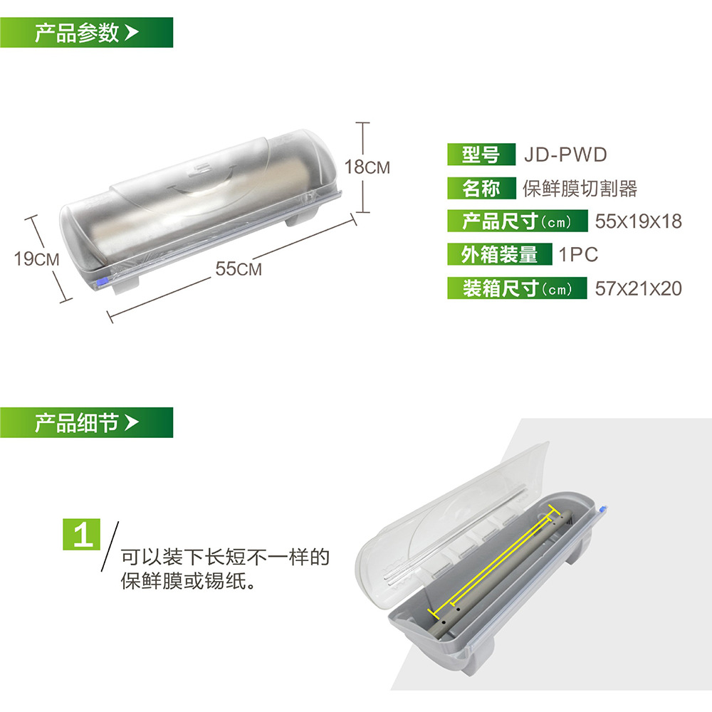 Factory Direct Sales Plastic Wrap Cutter Tin Foil Cutter Supermarket Dedicated Fresh-Keeping Box Tin Foil Cutter