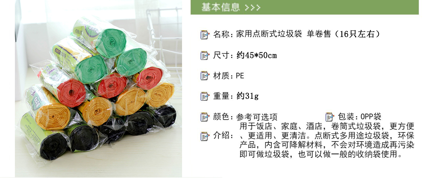 Factory Wholesale 50 * 46cm New Material Multicolor, Large Thick Garbage Bag Rolling Point Break Garbage Bag