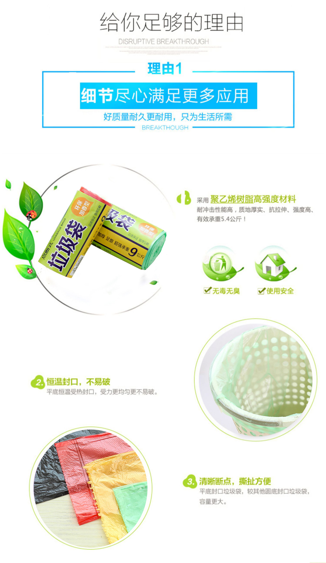 Factory Wholesale 50 * 46cm New Material Multicolor, Large Thick Garbage Bag Rolling Point Break Garbage Bag
