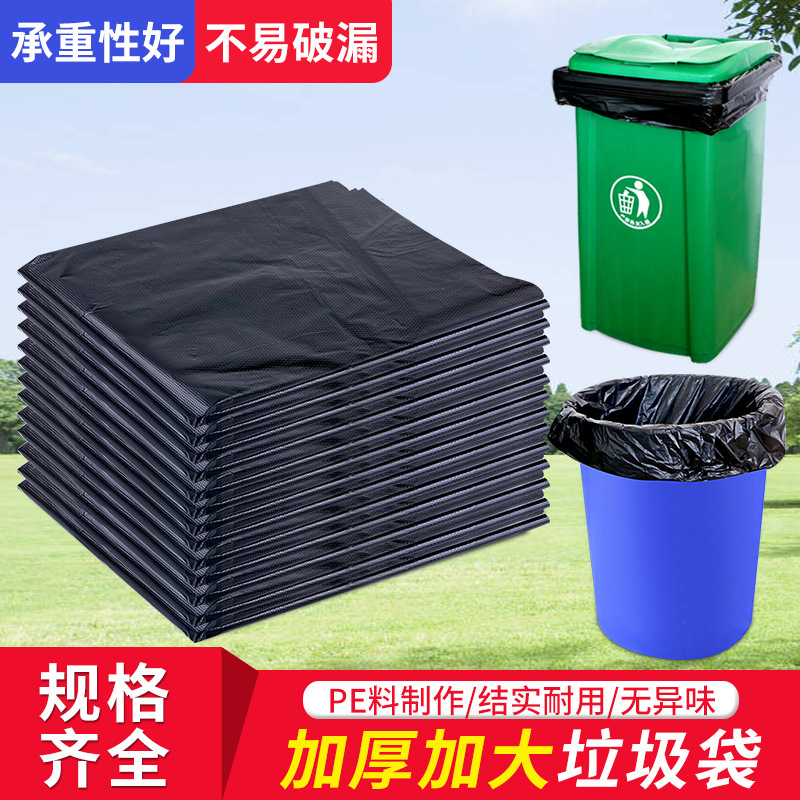 Black Thickening plus Size Garbage Bag Sanitation Property Street Hotel Disposable Large Plastic Garbage Bag