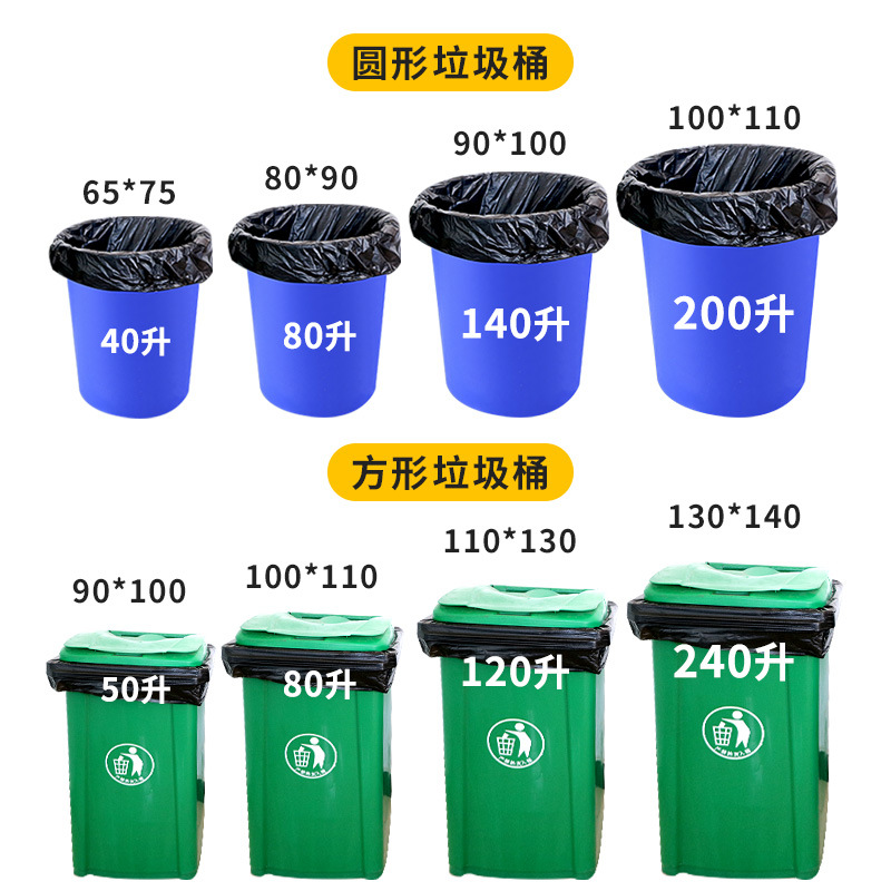 Black Thickening plus Size Garbage Bag Sanitation Property Street Hotel Disposable Large Plastic Garbage Bag