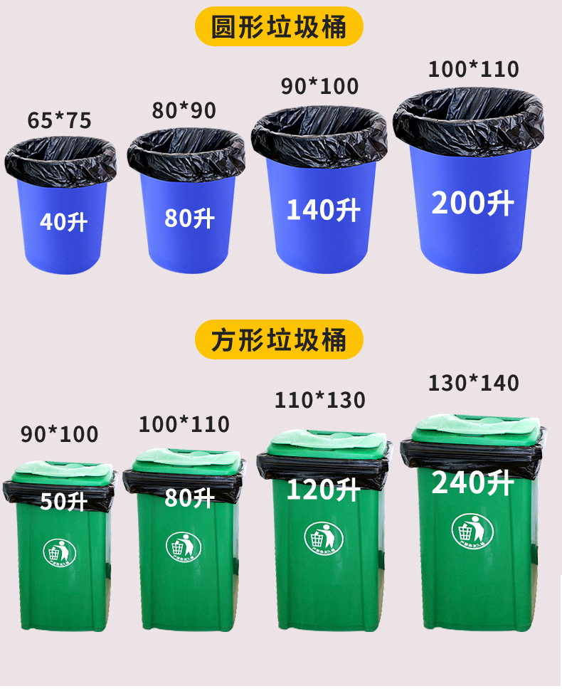 Black Thickening plus Size Garbage Bag Sanitation Property Street Hotel Disposable Large Plastic Garbage Bag Black Thickening plus Size Garbage Bag Sanitation Property Street Hotel Disposable Large Plastic Garbage Bag