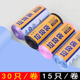 Single Roll Flat Mouth Garbage Bag Factory Wholesale Continuous Roll Point Break Plastic Bag Disposable Color Black Garbage Bag Single Roll Flat Mouth Garbage Bag Factory Wholesale Continuous Roll Point Break Plastic Bag Disposable Color Black Garbage Bag