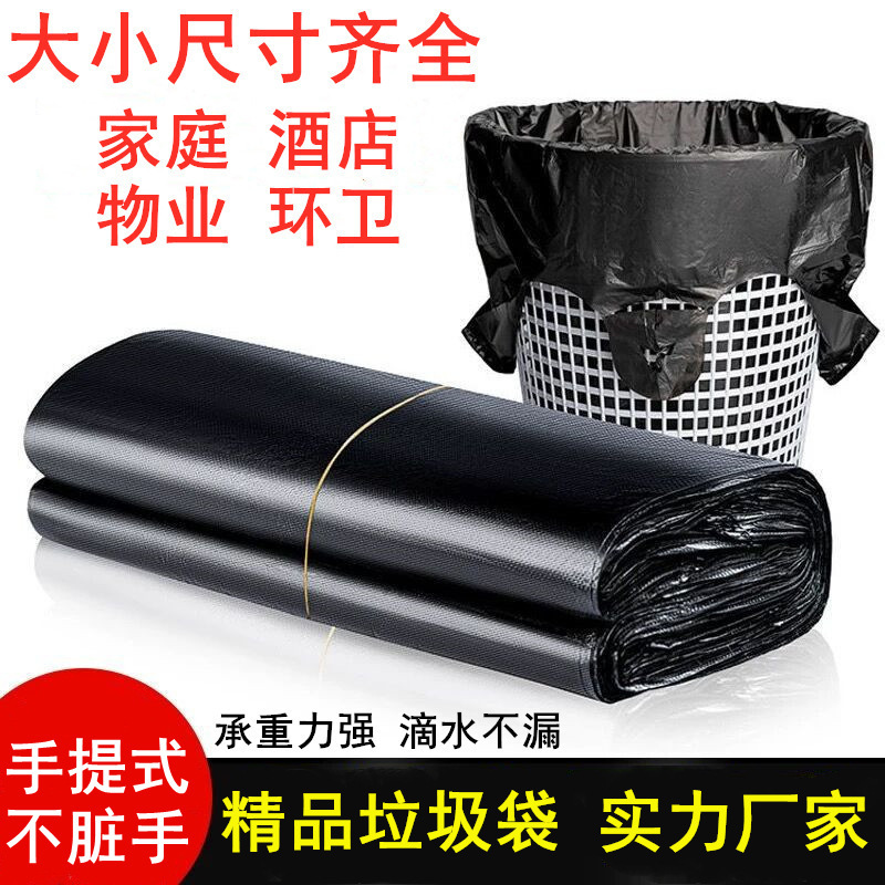 Garbage Bag Manufacturer Household Hotel Hotel Property and Sanitation Disposable LargeDisposable bag