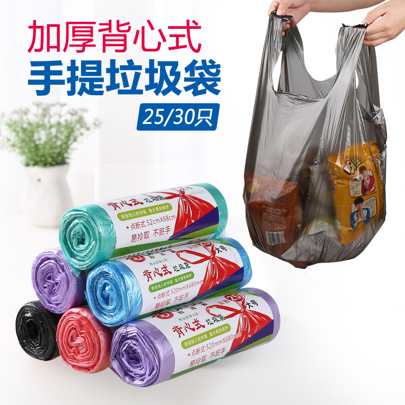 Thickened household tank top type garbage bag large size 25 only roll-down to carry kitchen plastic bags wholesale