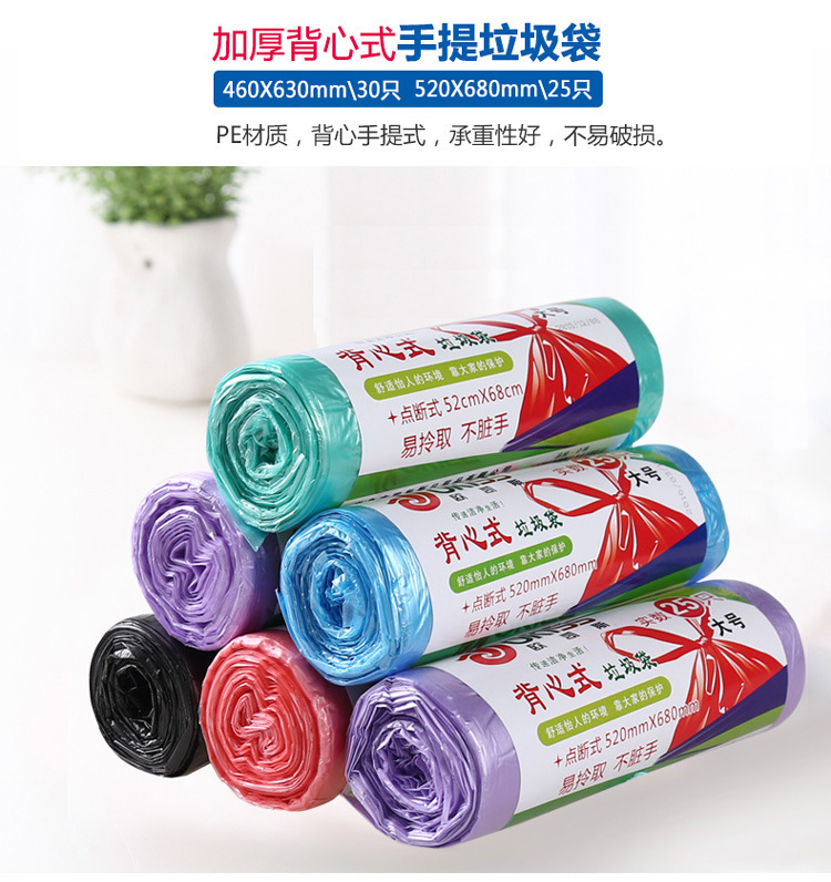 Thickened household tank top type garbage bag large size 25 only roll-down to carry kitchen plastic bags wholesale Thickened household tank top type garbage bag large size 25 only roll-down to carry kitchen plastic bags wholesale