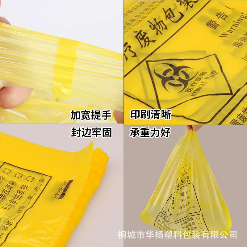 Large Garbage Bag Thickened Large Flat Bag Sanitation Property Garden Medical Bag Disposable Bag Customization