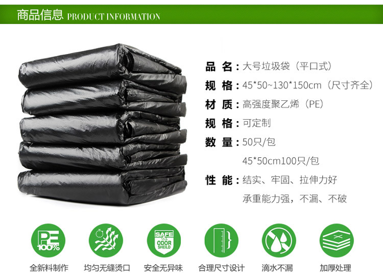 Large Garbage Bag Large Thickened Large Size Black Hotel Property and Sanitation Flat Mouth Plastic Bag Disposable