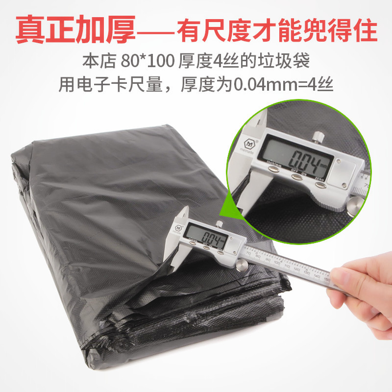 Large Garbage Bag Large Thickened Large Size Black Hotel Property and Sanitation Flat Mouth Plastic Bag Disposable