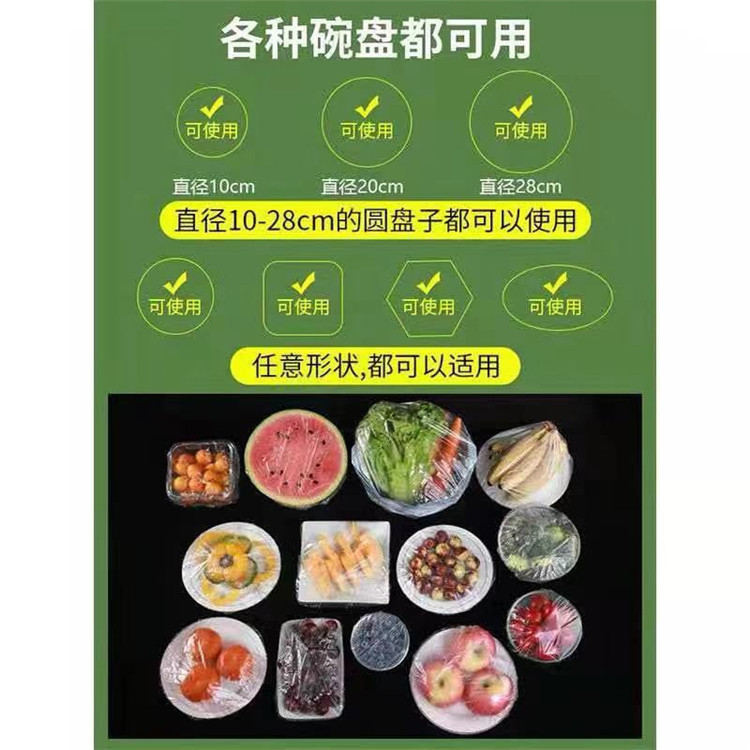New Product Safty Belt Cover Household Daily Necessities Disposable Plastic Wrap Food Fruit Fresh Cover Live Delivery New Product Safty Belt Cover Household Daily Necessities Disposable Plastic Wrap Food Fruit Fresh Cover Live Delivery
