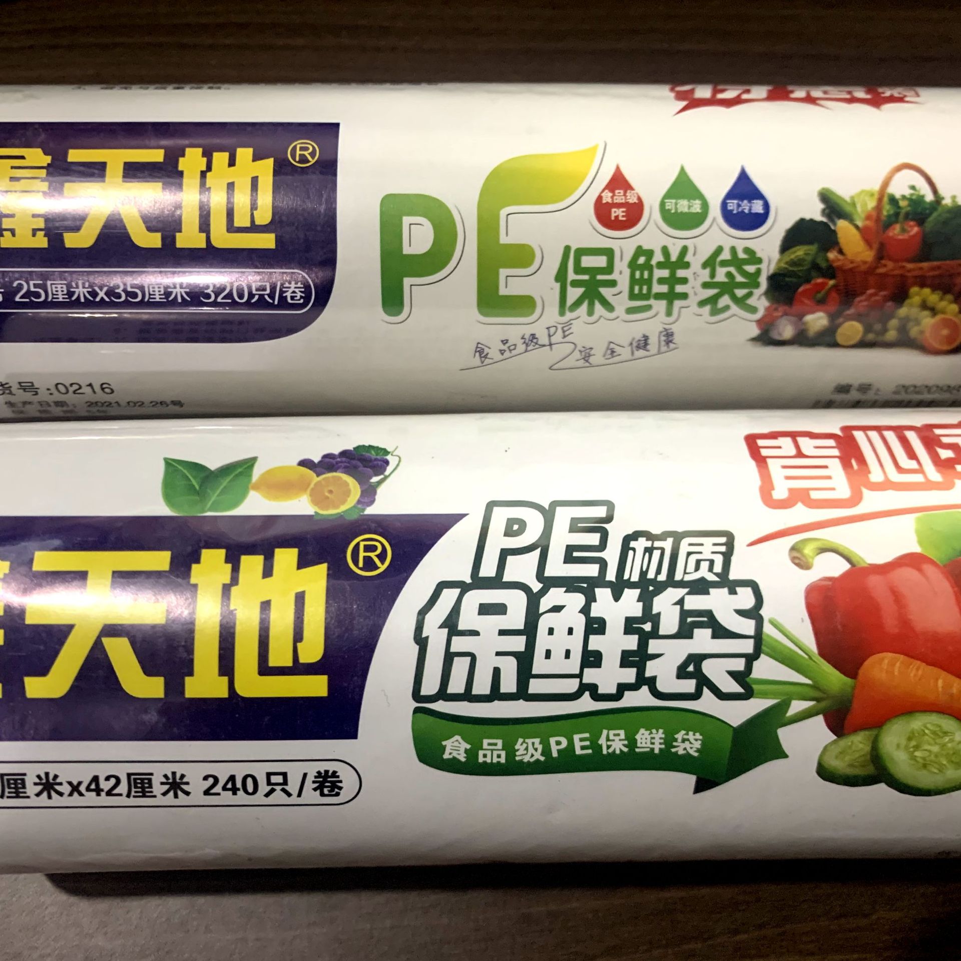 Factory Direct Sales Wholesale Hot Selling PE Food Grade Restaurant Home Xintiandi Plastic Wrap (Bag) Seamless Delivery