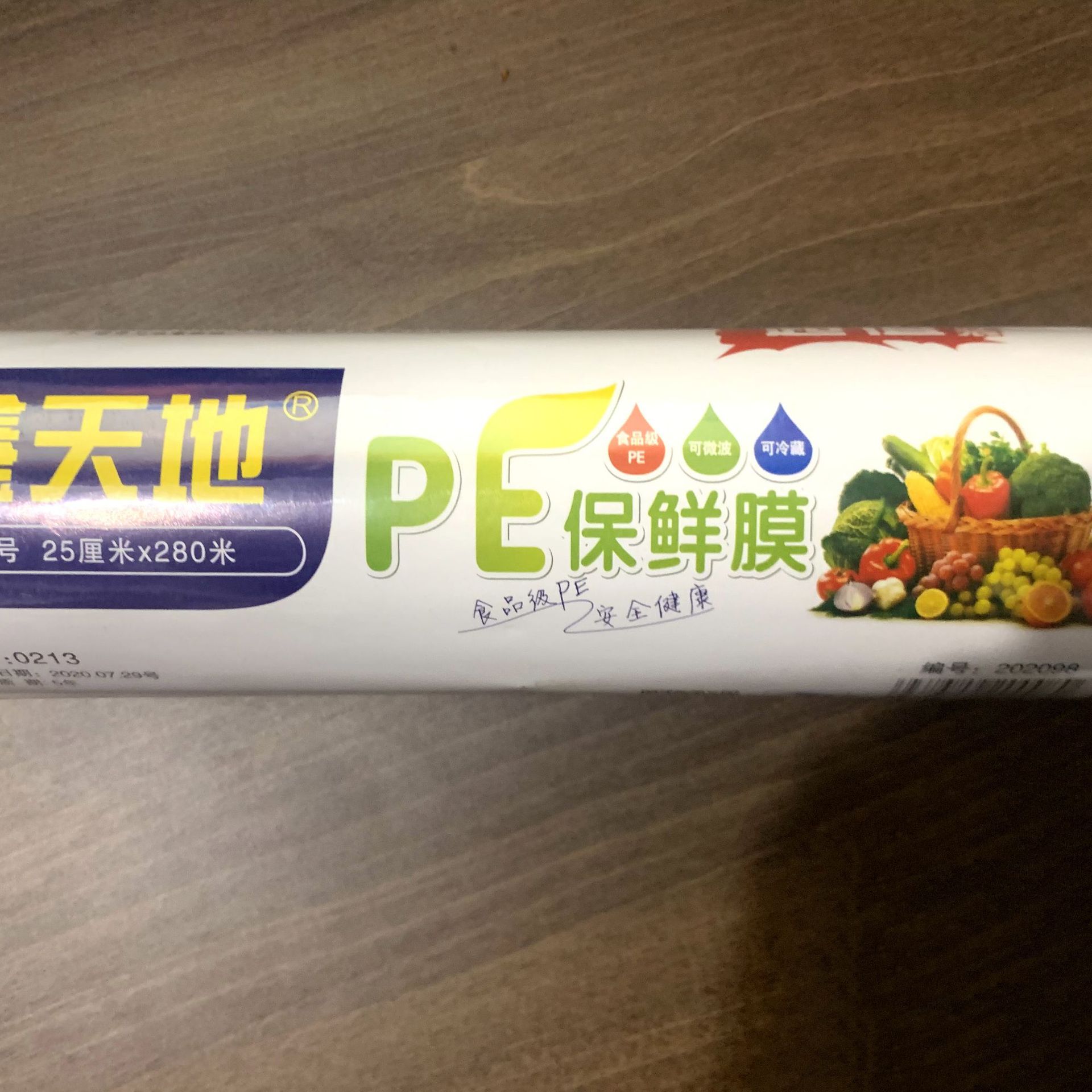 Factory Direct Sales Wholesale Hot Selling PE Food Grade Restaurant Home Xintiandi Plastic Wrap (Bag) Seamless Delivery