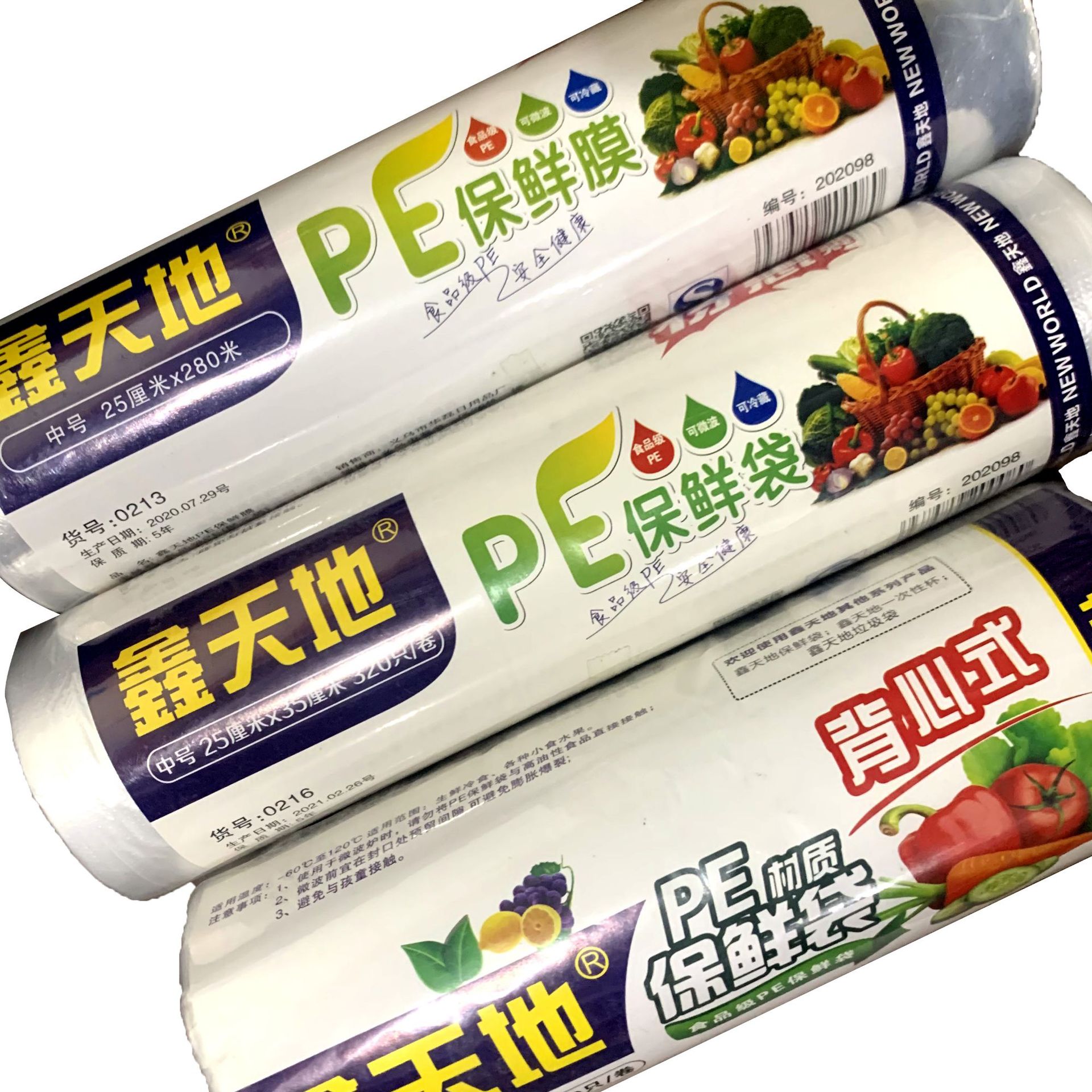 Factory Direct Sales Wholesale Hot Selling PE Food Grade Restaurant Home Xintiandi Plastic Wrap (Bag) Seamless Delivery