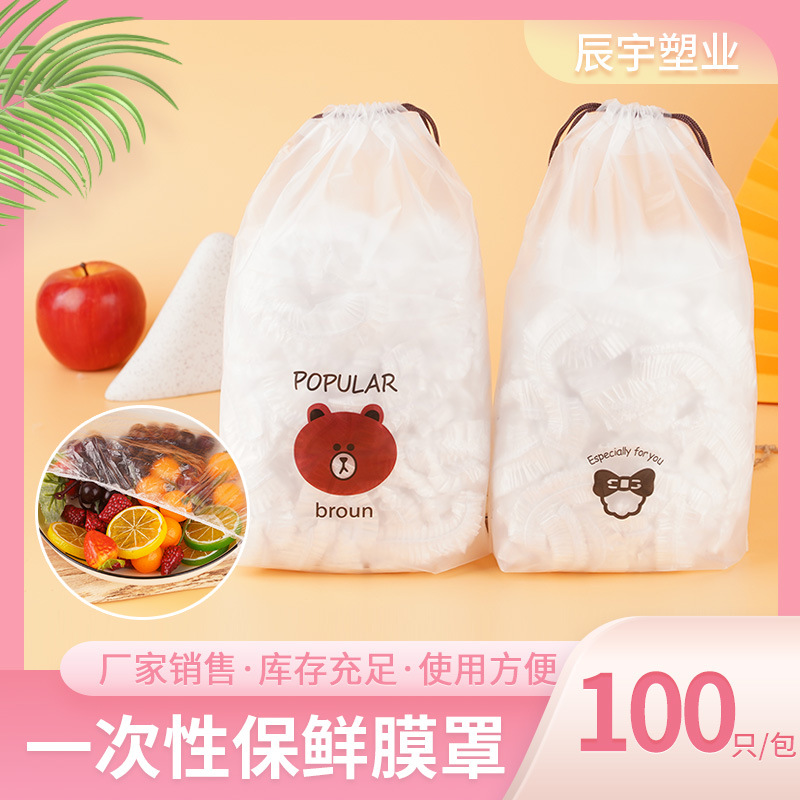 Sets of Refrigerator Food AntiOdor Food Grade Plastic Wrap Cover Food Cover Rice Set Vegetable Cover Manufacturer