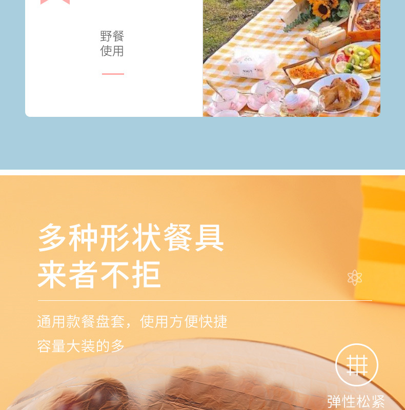 Sets of Refrigerator Food AntiOdor Food Grade Plastic Wrap Cover Food Cover Rice Set Vegetable Cover Manufacturer Sets of Refrigerator Food AntiOdor Food Grade Plastic Wrap Cover Food Cover Rice Set Vegetable Cover Manufacturer