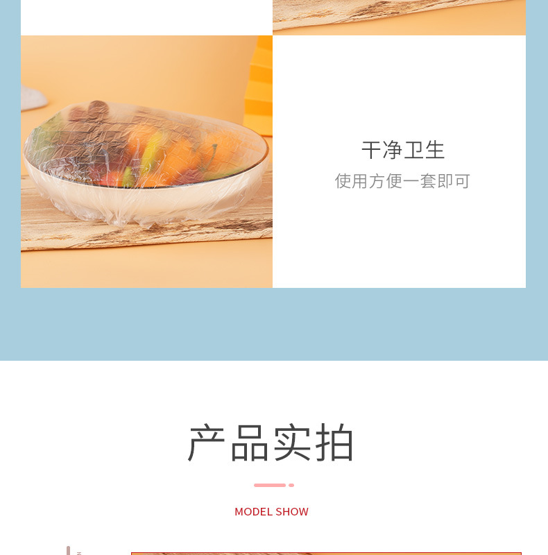 Sets of Refrigerator Food AntiOdor Food Grade Plastic Wrap Cover Food Cover Rice Set Vegetable Cover Manufacturer Sets of Refrigerator Food AntiOdor Food Grade Plastic Wrap Cover Food Cover Rice Set Vegetable Cover Manufacturer