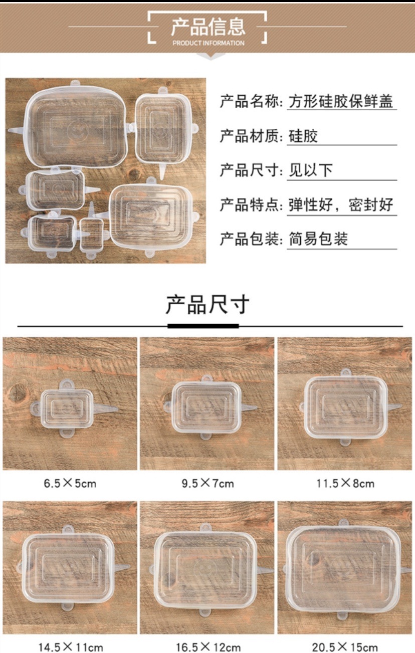 Square Fresh Cover 6-Piece Kitchen Sealed Cover Food Elastic Anti-Layer Silicone Plastic Wrap Spot Sale Square Fresh Cover 6-Piece Kitchen Sealed Cover Food Elastic Anti-Layer Silicone Plastic Wrap Spot Sale