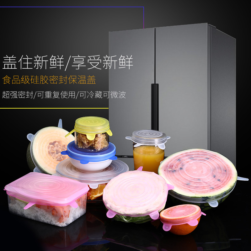 Standard Silicone SixPiece Set FreshKeeping Cover Stretching Bowl Cover Refrigerator Microwave Oven Sealing Plastic Wrap