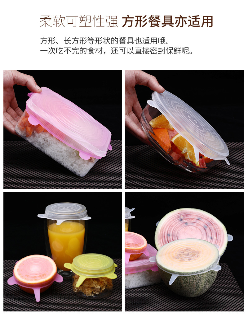Standard Silicone SixPiece Set FreshKeeping Cover Stretching Bowl Cover Refrigerator Microwave Oven Sealing Plastic Wrap