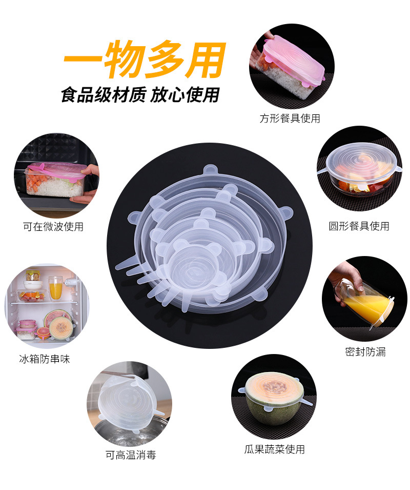 Standard Silicone SixPiece Set FreshKeeping Cover Stretching Bowl Cover Refrigerator Microwave Oven Sealing Plastic Wrap