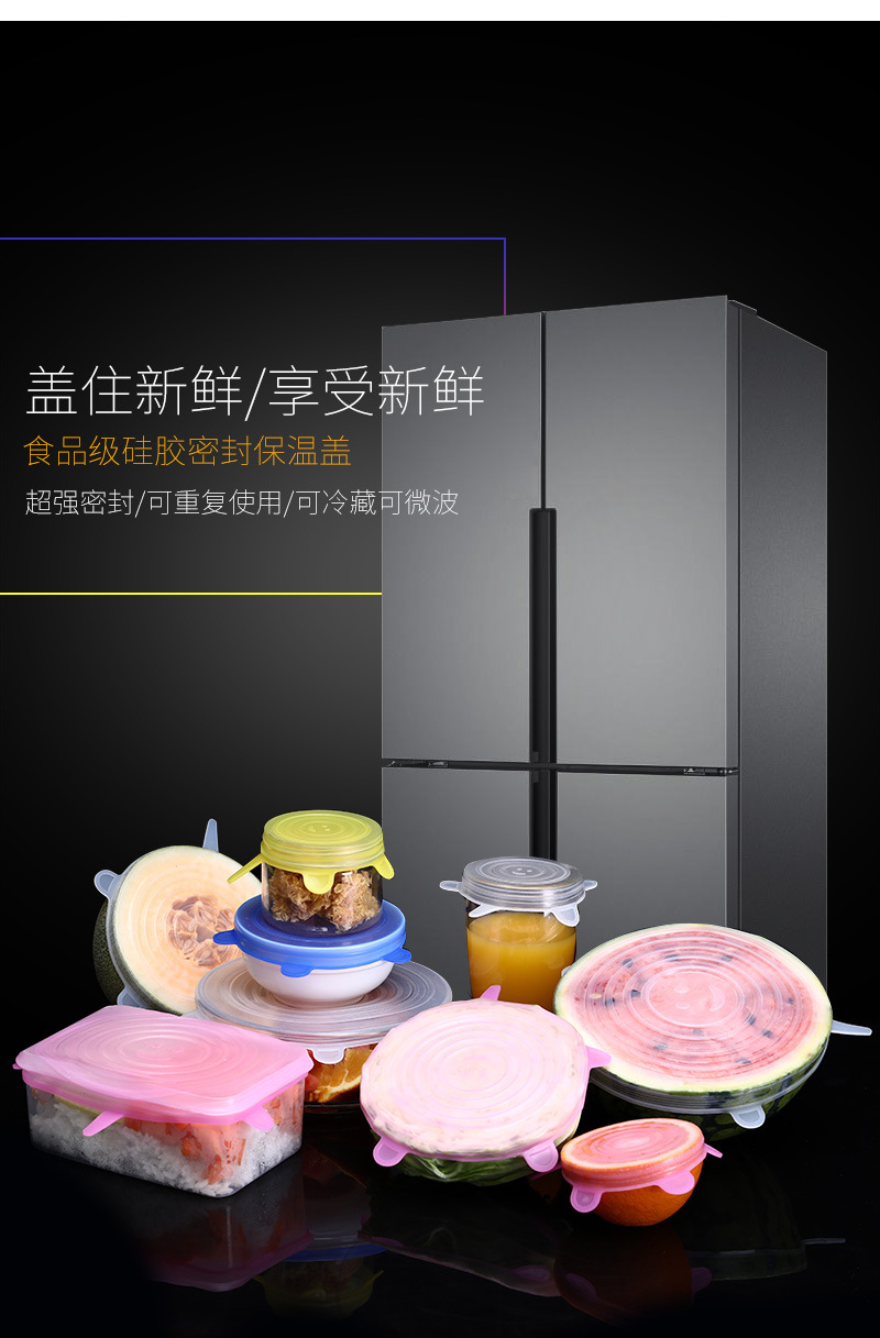 Standard Silicone SixPiece Set FreshKeeping Cover Stretching Bowl Cover Refrigerator Microwave Oven Sealing Plastic Wrap