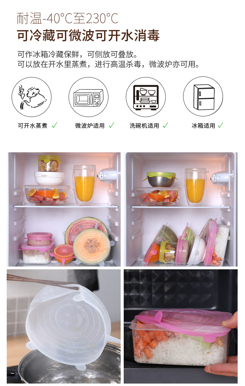 Standard Silicone SixPiece Set FreshKeeping Cover Stretching Bowl Cover Refrigerator Microwave Oven Sealing Plastic Wrap
