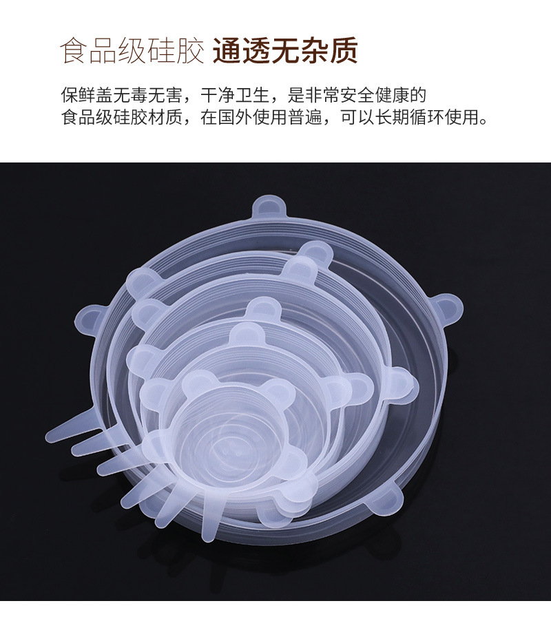 Standard Silicone SixPiece Set FreshKeeping Cover Stretching Bowl Cover Refrigerator Microwave Oven Sealing Plastic Wrap