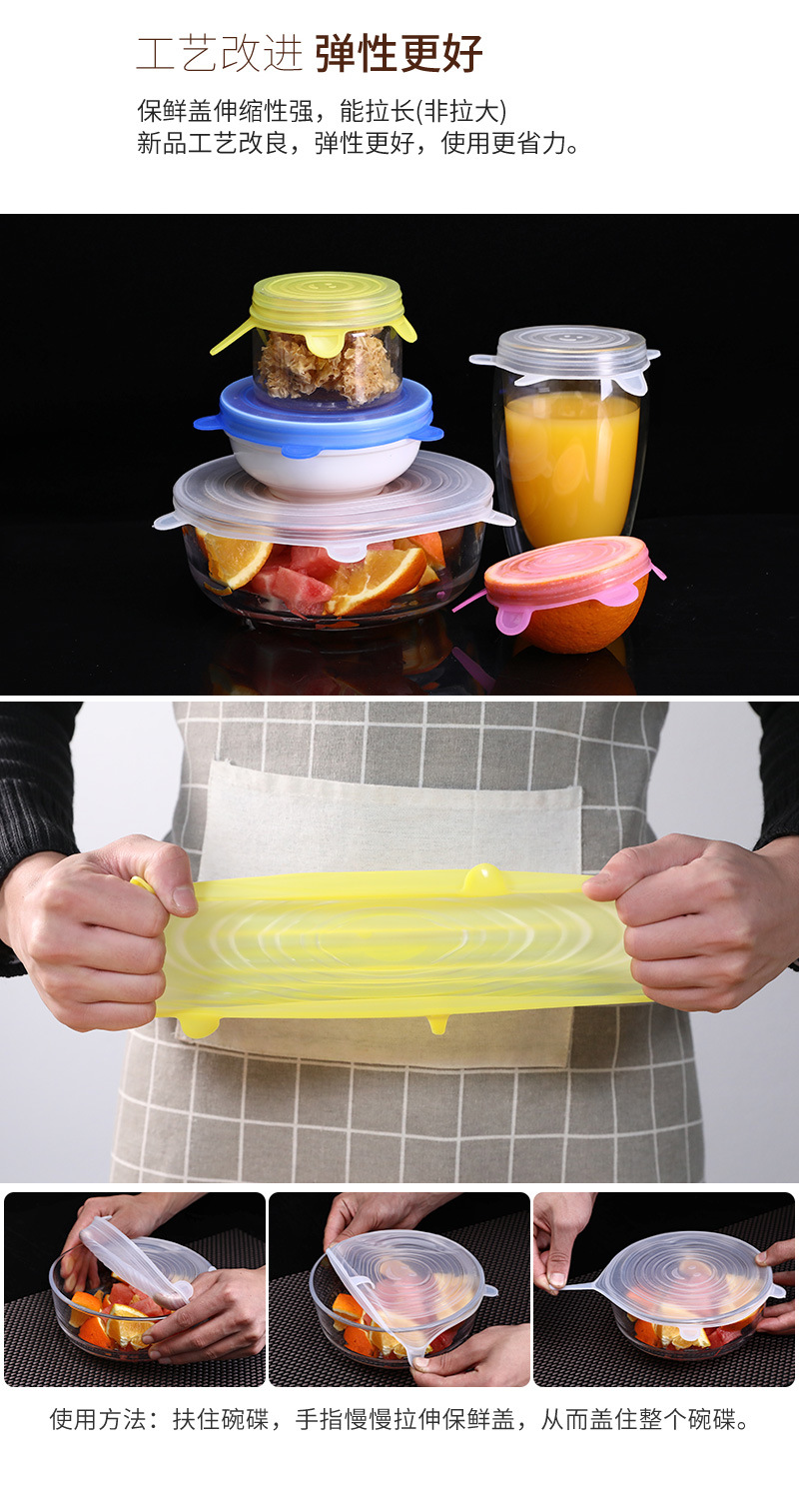 Standard Silicone SixPiece Set FreshKeeping Cover Stretching Bowl Cover Refrigerator Microwave Oven Sealing Plastic Wrap