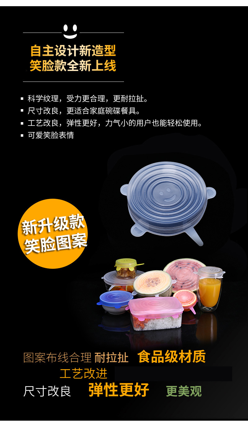 Standard Silicone SixPiece Set FreshKeeping Cover Stretching Bowl Cover Refrigerator Microwave Oven Sealing Plastic Wrap