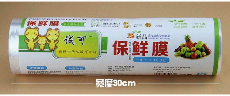 Grade PE Large Roll Tight Film Kitchen Household Food Preservation Beauty Body Shaping Plastic Wrap Can Be Customized Grade PE Large Roll Tight Film Kitchen Household Food Preservation Beauty Body Shaping Plastic Wrap Can Be Customized