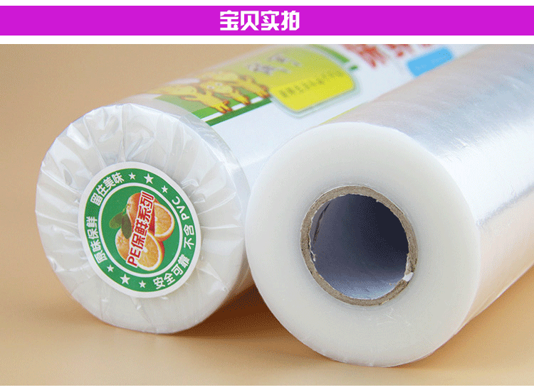 Grade PE Large Roll Tight Film Kitchen Household Food Preservation Beauty Body Shaping Plastic Wrap Can Be Customized Grade PE Large Roll Tight Film Kitchen Household Food Preservation Beauty Body Shaping Plastic Wrap Can Be Customized